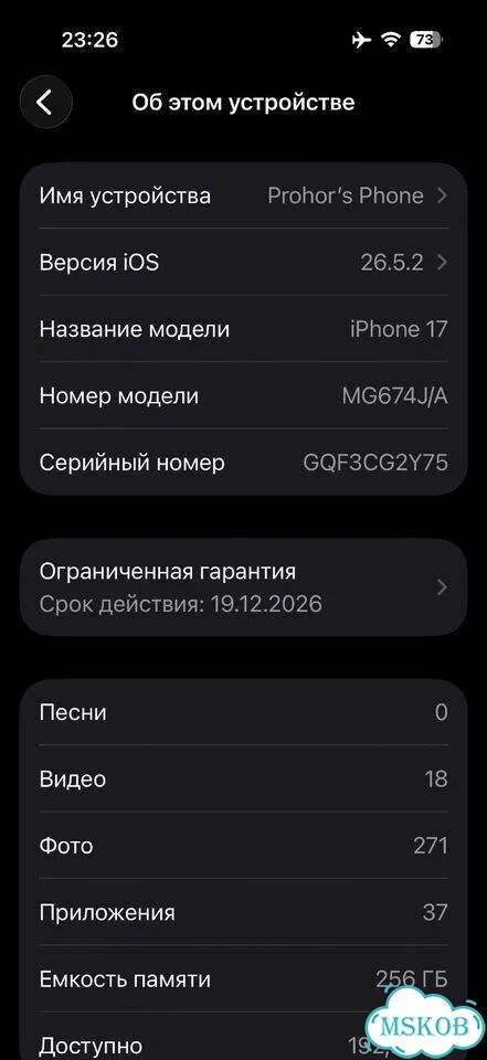 iPhone 17, 256 ГБ, eSIM фото 7