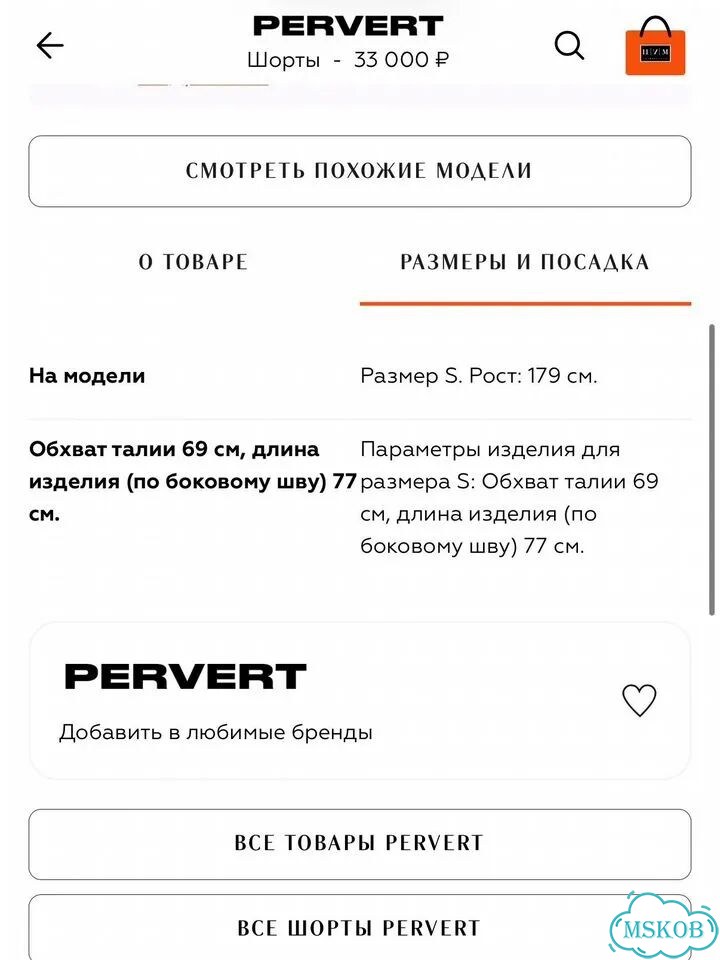 Pervert бермуды шорты черные S - XS фото 7