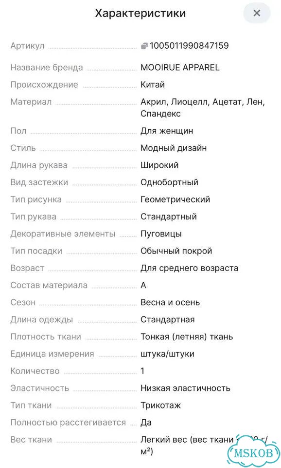 Кардиган из ацетатного льна и шелкового лиоцелла фото 3