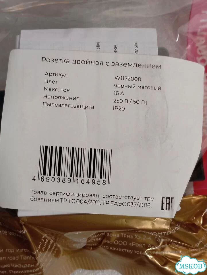 Нов Werkel рамка и двойная розетка черные фото 4