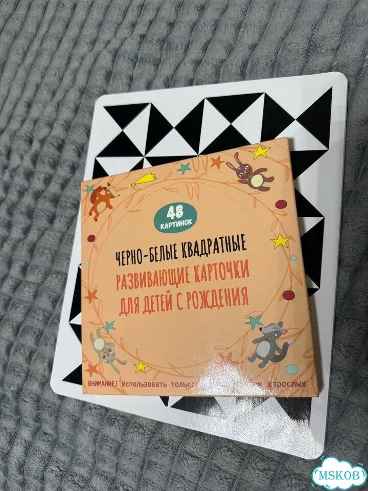 Черно белые развивающие карточки для новорожденных фото 1