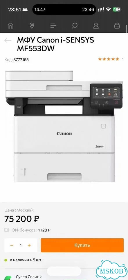 Мфу принтер canon i-sensys MF553DW фото 1