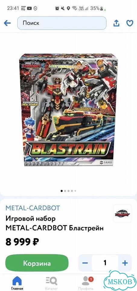 Игровой набор metal-cardbot Flame nova, Blastrain фото 3