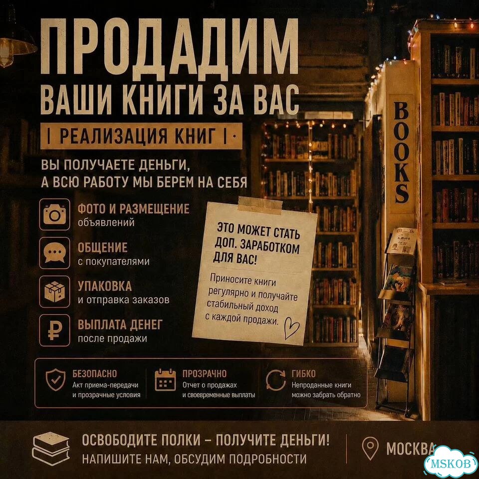 Продажа книг на Ozon/Реализация книг фото 1