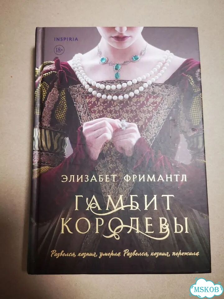 Гамбит королевы фото 1