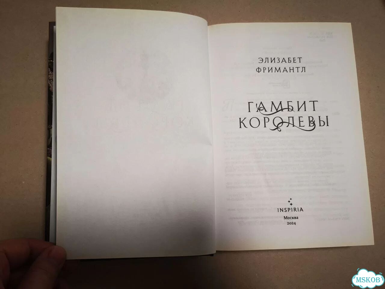 Гамбит королевы фото 3
