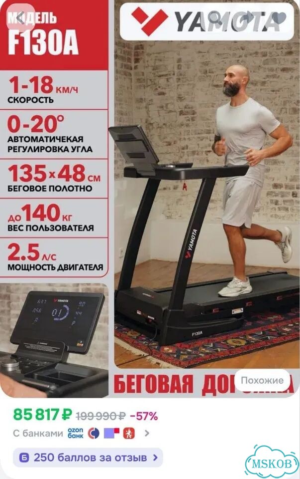 Беговая дорожка Yamota F130A фото 1