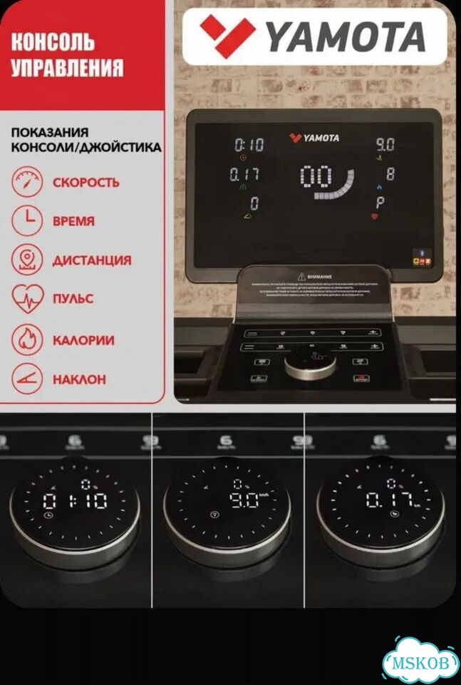 Беговая дорожка Yamota F130A фото 2