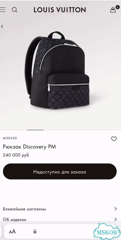 Louis Vuitton Discovery Рюкзак люксовое качество фото 10