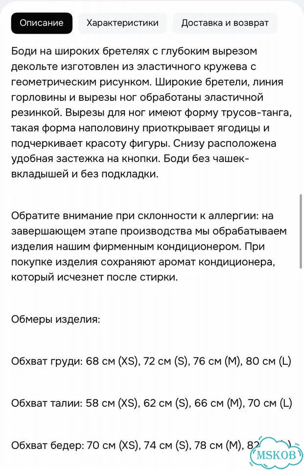 Кружевное боди bell you фото 5