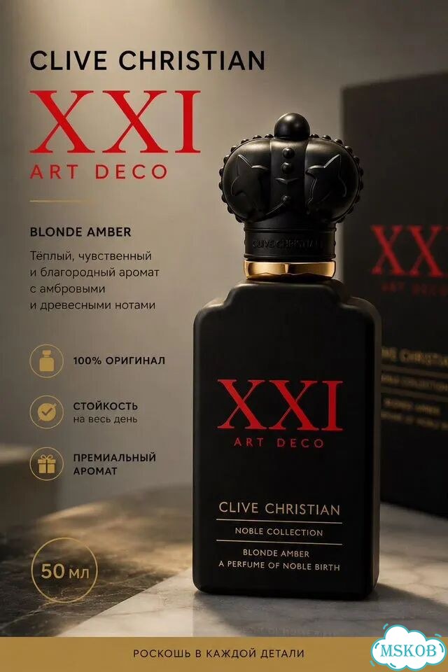 Clive Christian XXI Art Deco Blonde Amber 50 мл фото 1