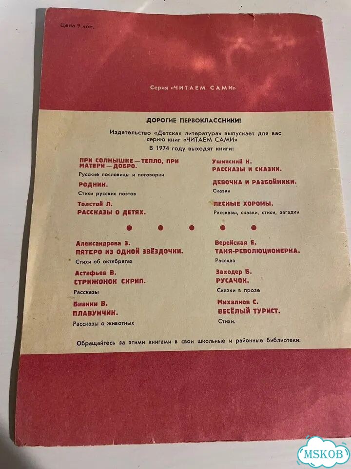 Книга шум и шумок Ильина фото 4