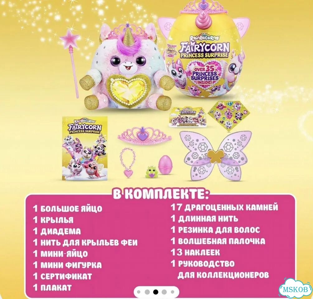 Фигурка Zuru Rainbocorns Fairycorn фото 4