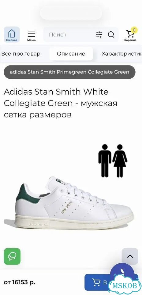 Новые Кеды Adidas Stan Smith White CollegiateGreen фото 7