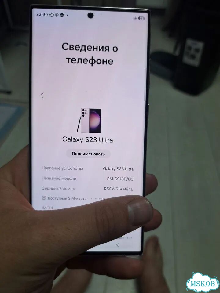 Samsung Galaxy S23 Ultra, 8/256 ГБ, 2 SIM фото 2
