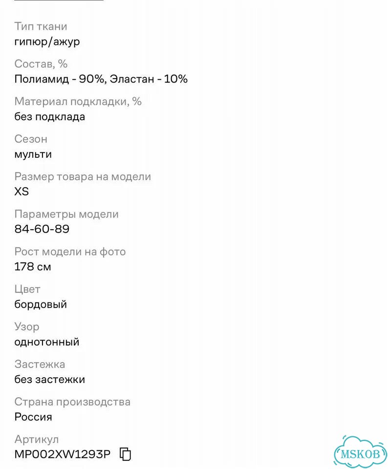 Кружевные велосипедки bell you фото 7
