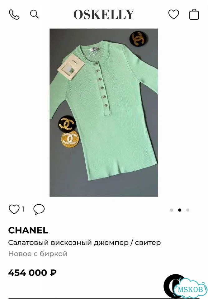 Новая красивая кофта chanel лимитка фото 1