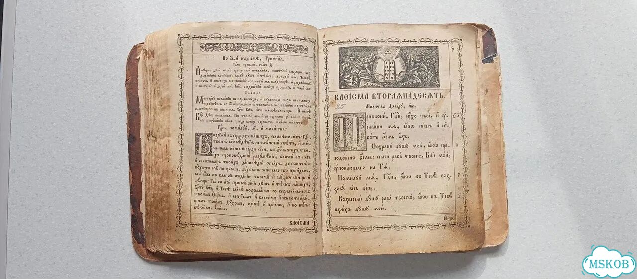 Псалтырь. 1800е годы фото 1