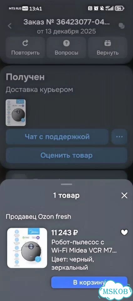 Робот пылесос midea vcr m7 evo фото 4