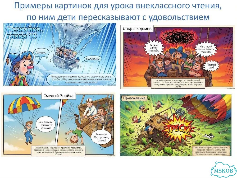 Набор в клуб летних занятий к репетитору Анастасии фото 10