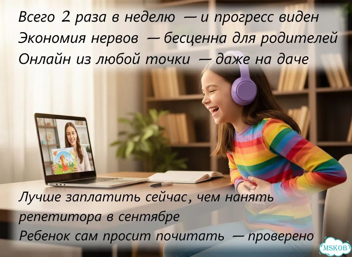 Набор в клуб летних занятий к репетитору Анастасии фото 8