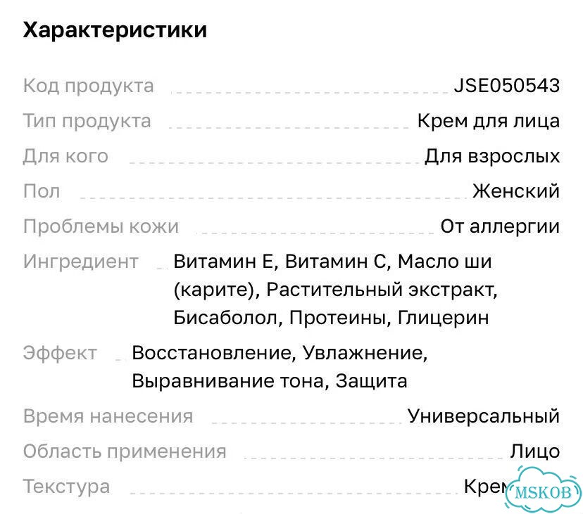 Eisenberg Успокаивающий крем для лица и глаз 50 мл фото 8