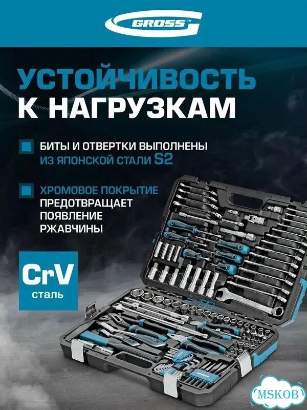 Набор инструментов Gross 115 предметов 14152 фото 3