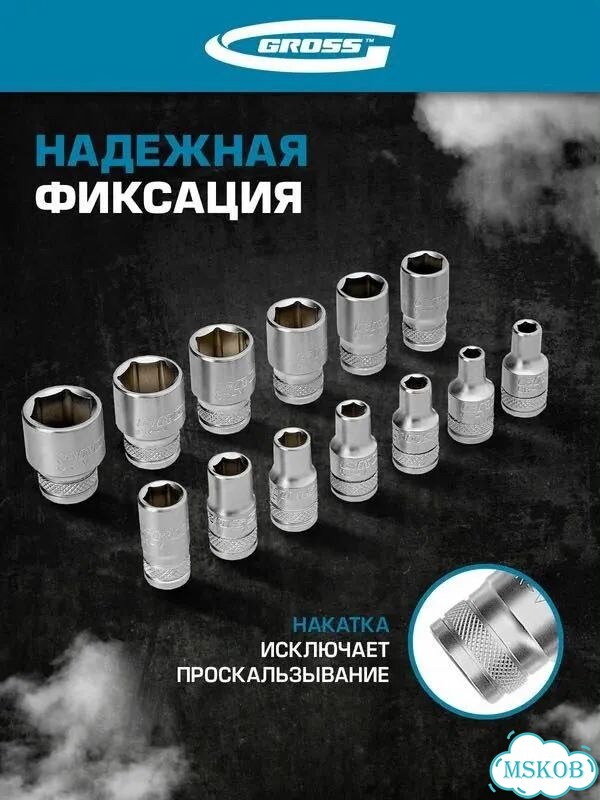Набор инструментов Gross 115 предметов 14152 фото 4