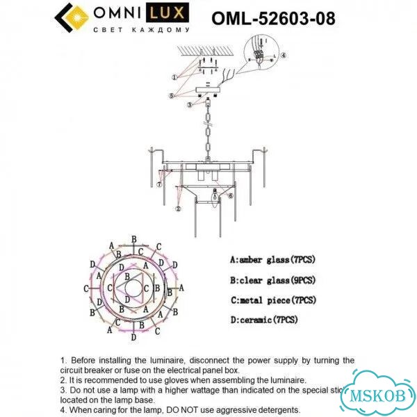 Подвесная люстра Omnilux Casanuova OML-52603-08 тип лампы накаливания фото 2