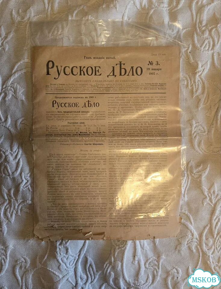 Антикварная газета «Русское дело» фото 1