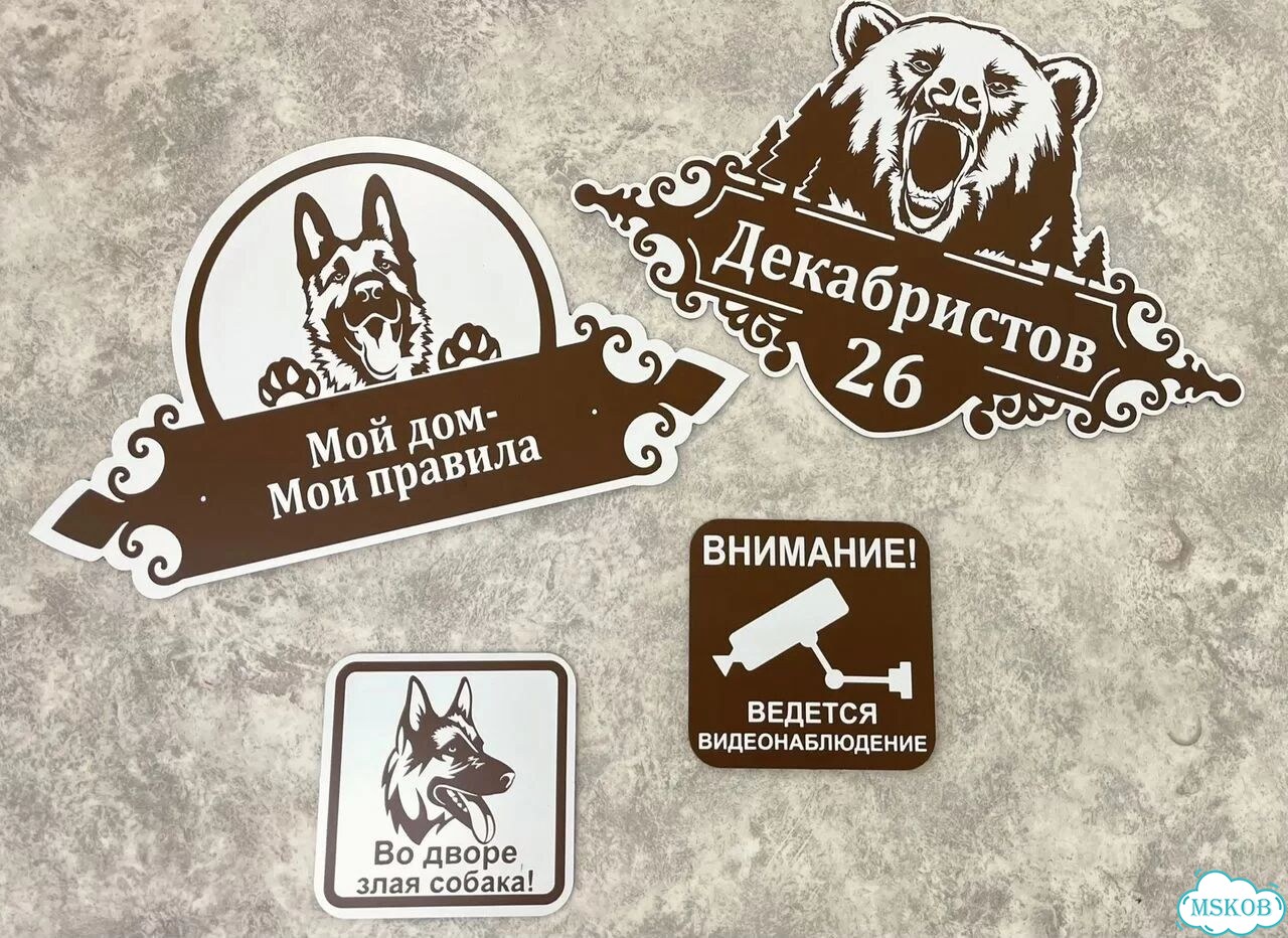 Домовая табличка от производителя фото 10