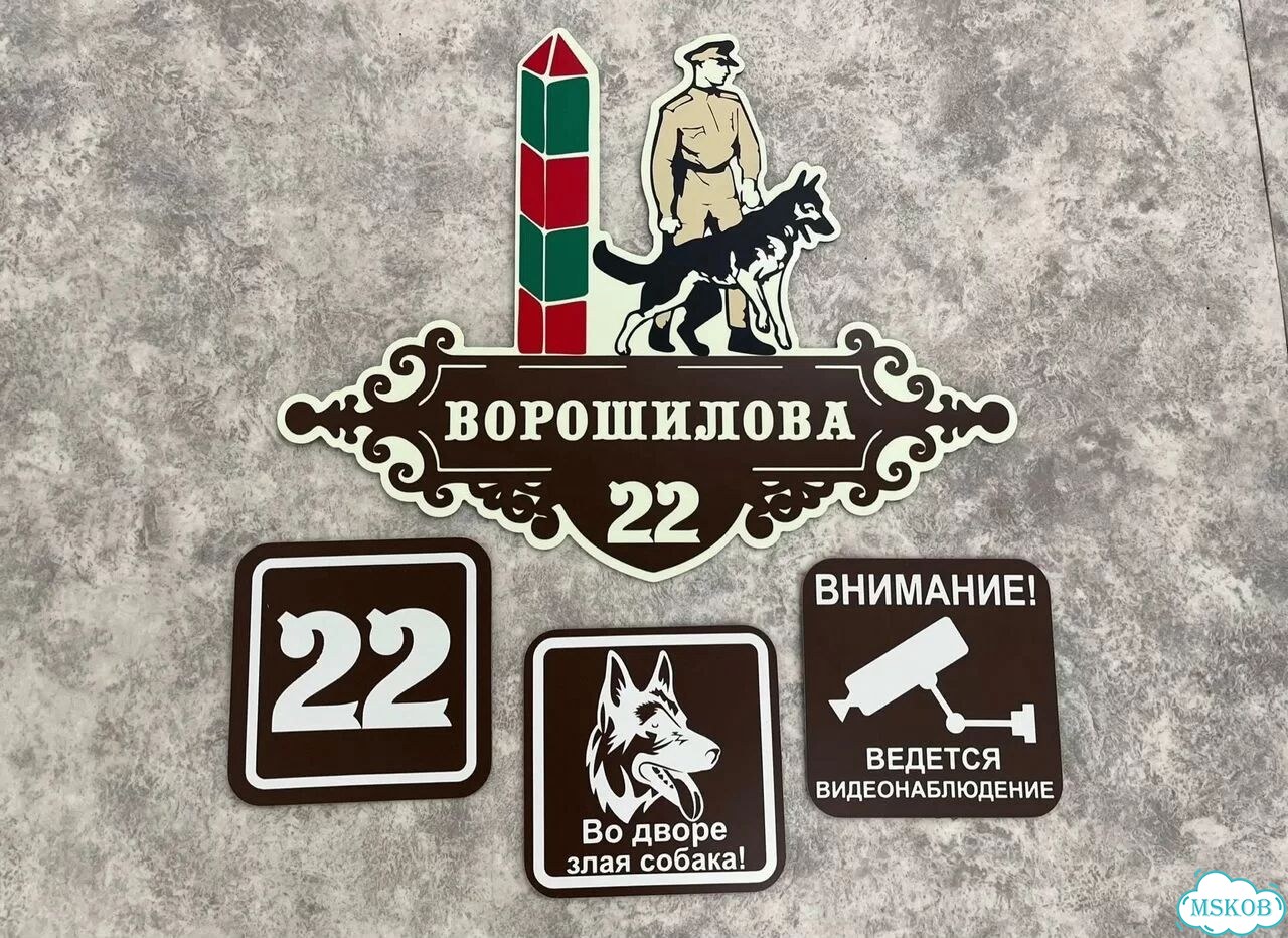 Домовая табличка от производителя фото 2