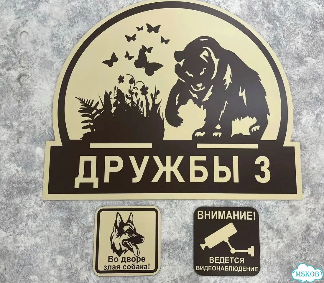 Домовая табличка от производителя фото 4