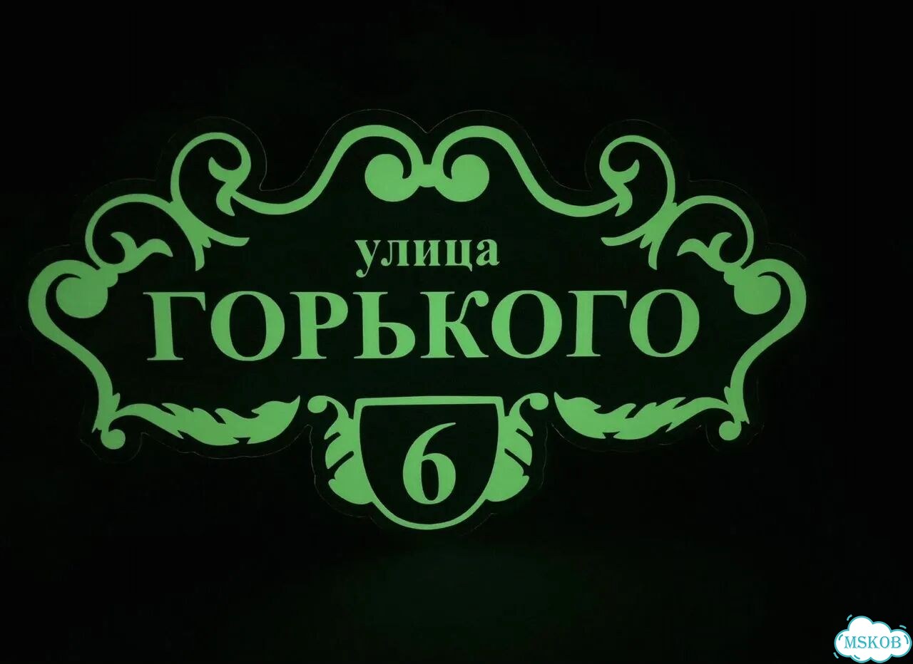 Домовая табличка от производителя фото 6