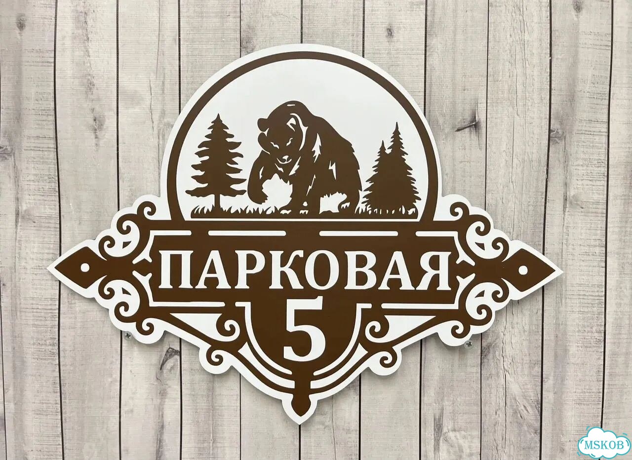 Домовая табличка от производителя фото 9