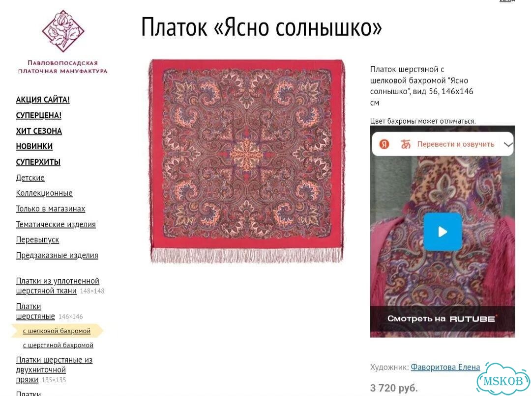 Павловопосадский платок Переплетение судеб фото 11