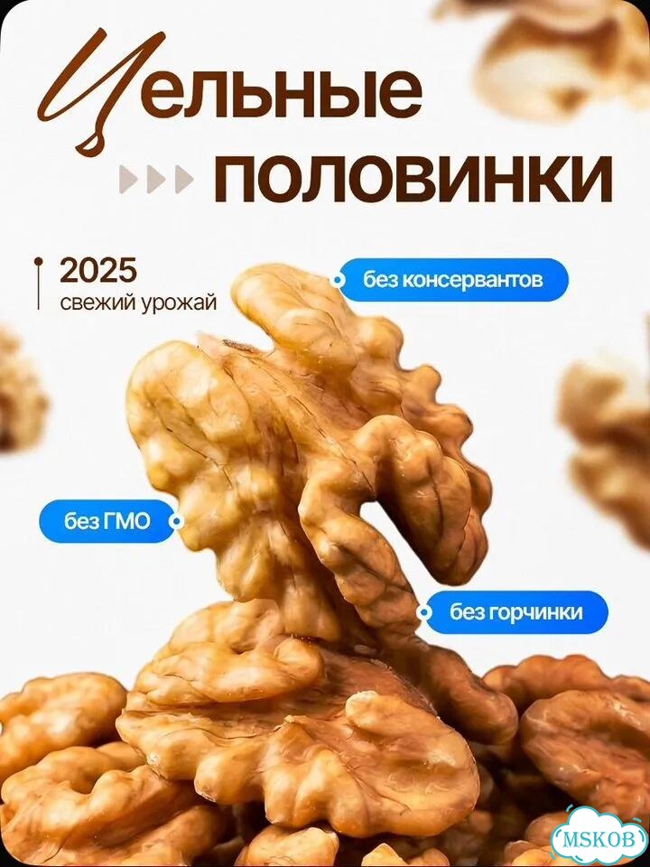 Грецкие орехи высший сорт 1кг есть доставка по РФ фото 2