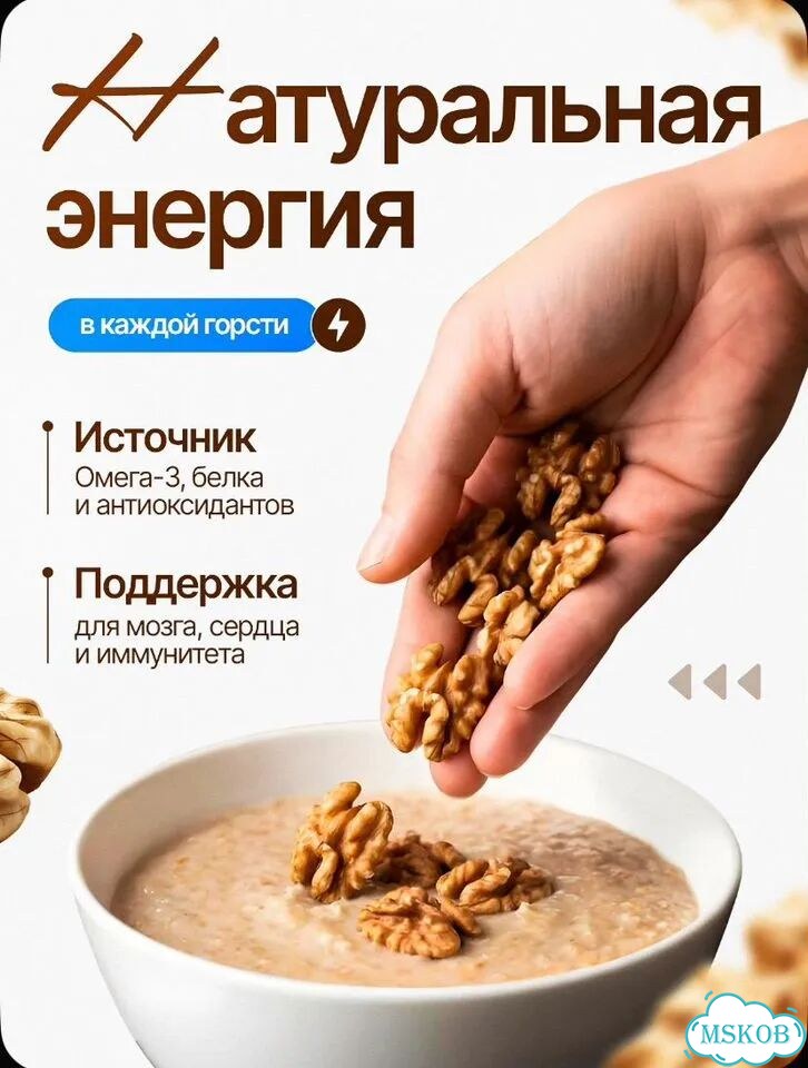Грецкие орехи высший сорт 1кг есть доставка по РФ фото 3