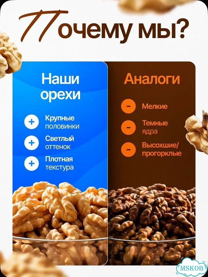 Грецкие орехи высший сорт 1кг есть доставка по РФ фото 4