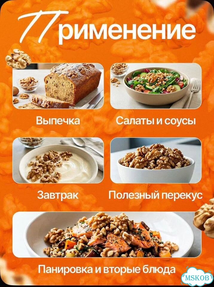 Грецкие орехи высший сорт 1кг есть доставка по РФ фото 5