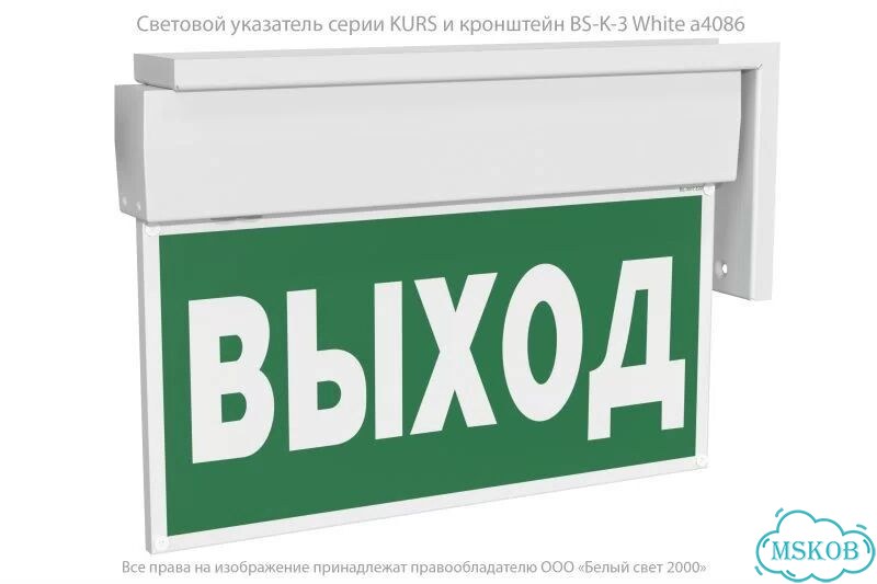 Кронштейн BS-K-3 (для светильников серий Iceberg фото 1