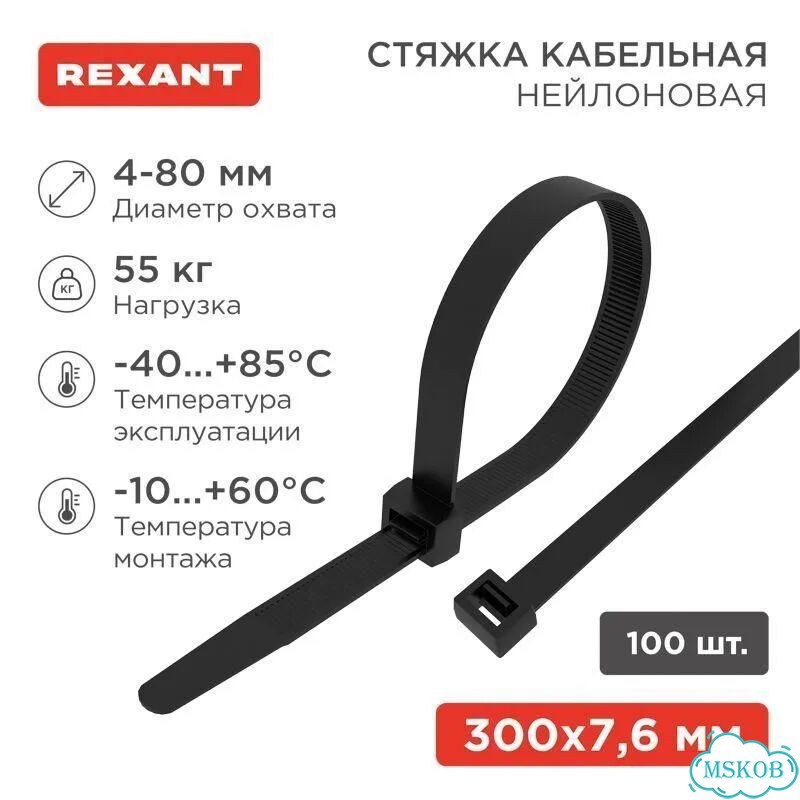 Хомут кабельный 7.6х300 нейл. черн. (уп.100шт) Re фото 1