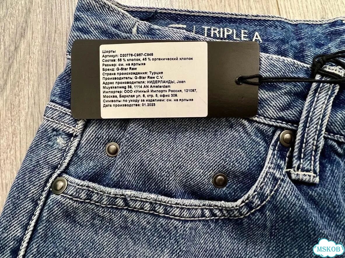 Шорты мужские G-Star Raw фото 5