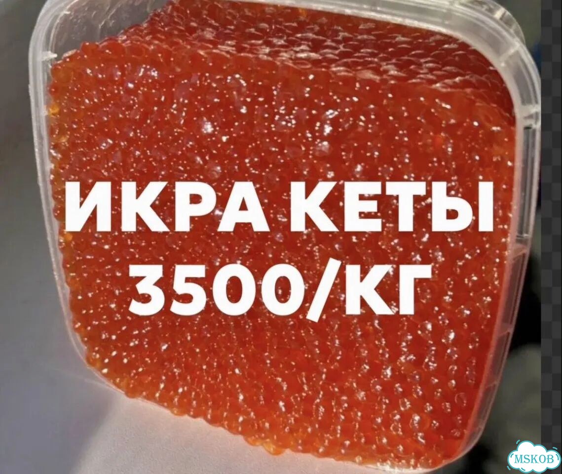 Красная икра кета 1 кг фото 1