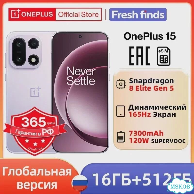OnePlus 15, 16/512 ГБ, 2 SIM фото 1