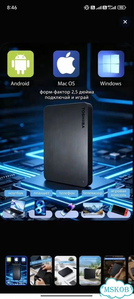 Внешний жесткий диск Toshiba 1 тб фото 1