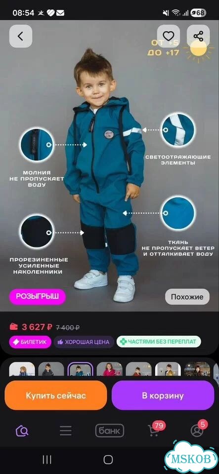 Комбинезон демисезонный 98 polzcom фото 3