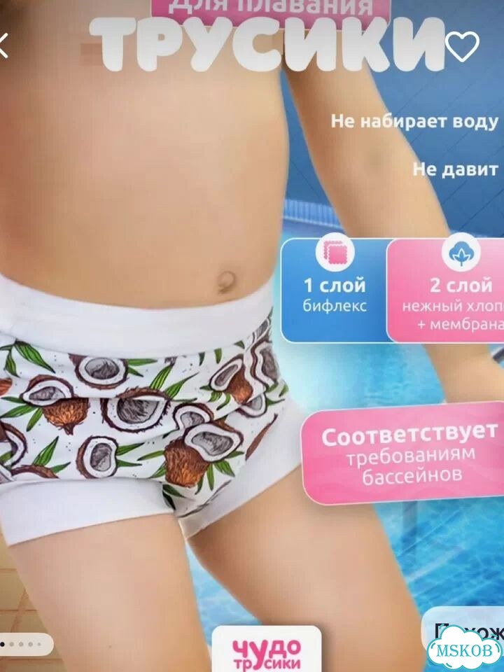 Плавки фото 1