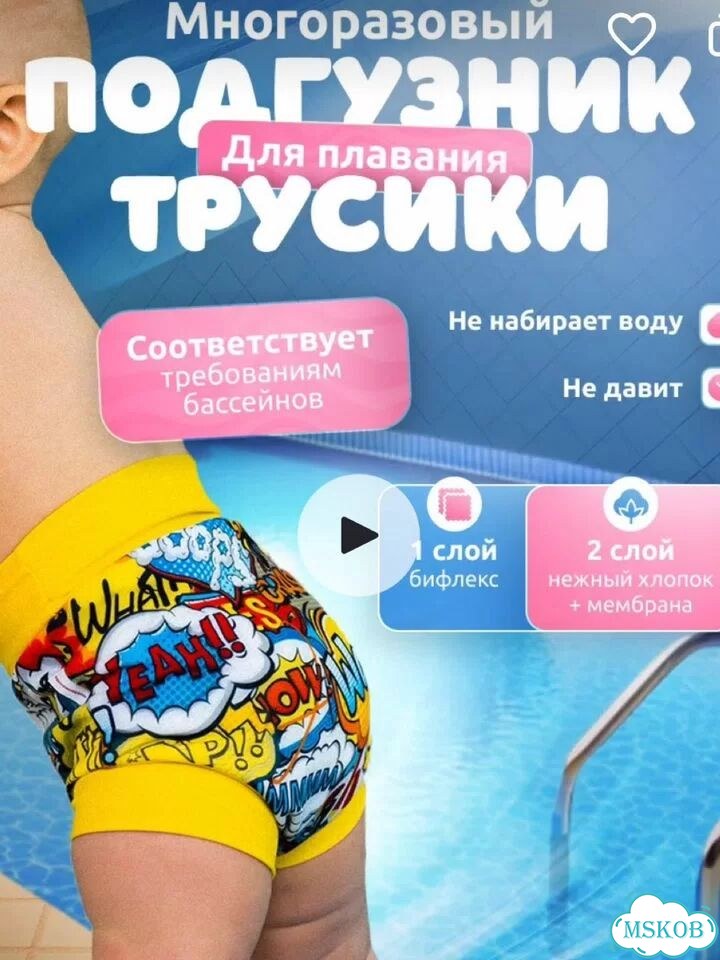 Плавки фото 2