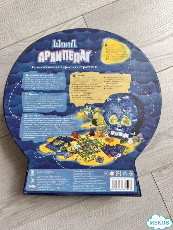 Настольная игра Шакал Архипелаг фото 2